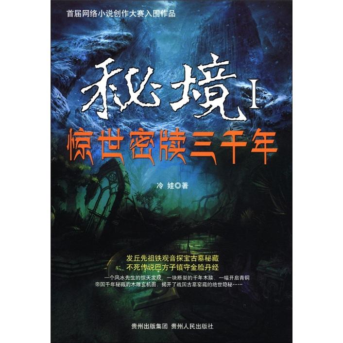拯救隧道中的祖父