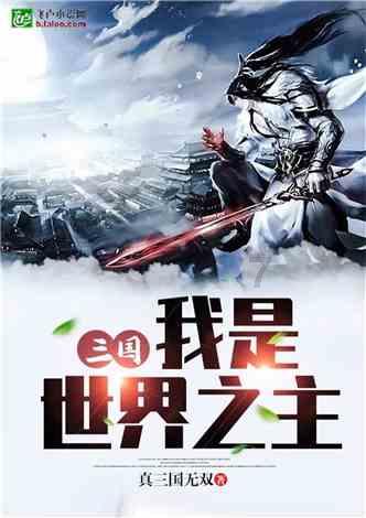 救援受困的狼人