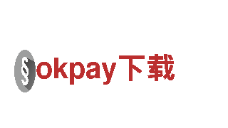 燃爆创意，火力全开，okpay下载助你实现创意梦想！